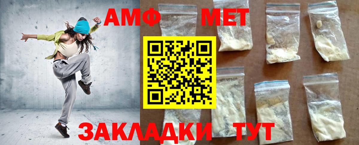 Амфетамин Premium  сайты даркнета наркотические препараты  АМФ  Амфетамин  Петровск  Вход с VPN 