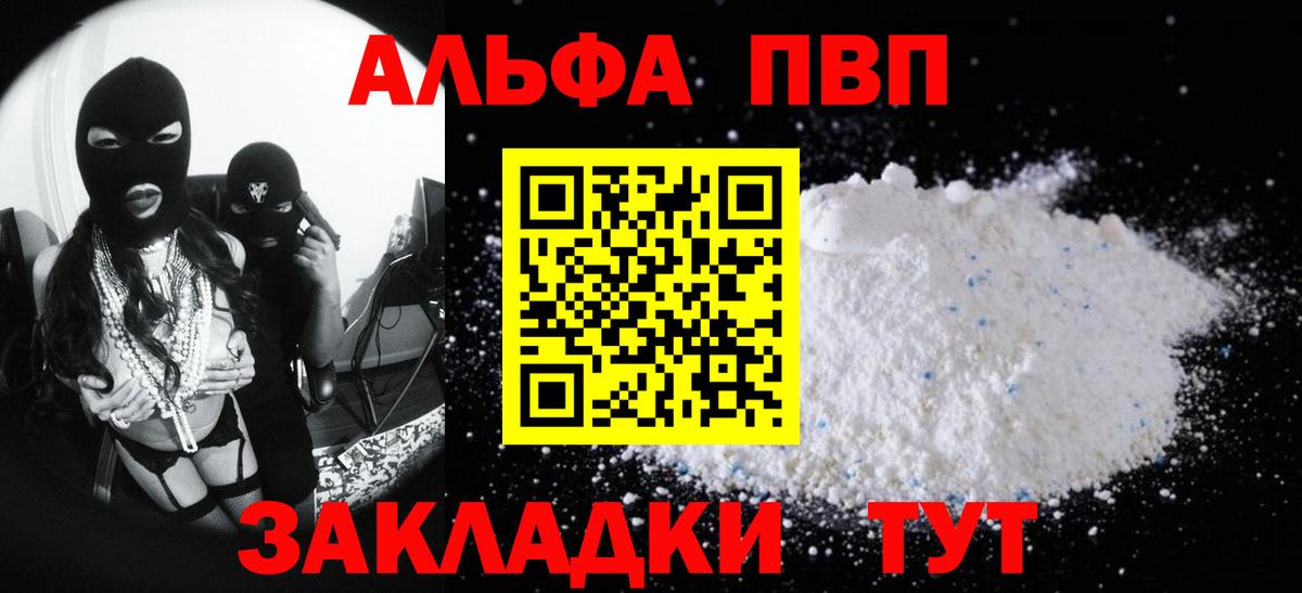 Alpha PVP Соль  Вход с VPN  Alpha-PVP крисы CK  Alfa_PVP крисы CK  Петровск 