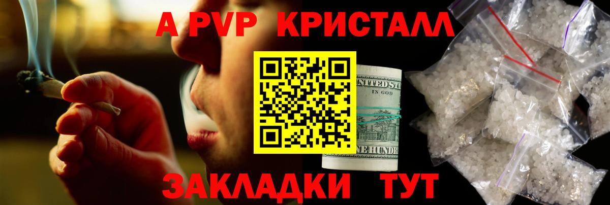 Альфа ПВП VHQ Петровск