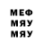 МЕТАМФЕТАМИН витя Cane Mint