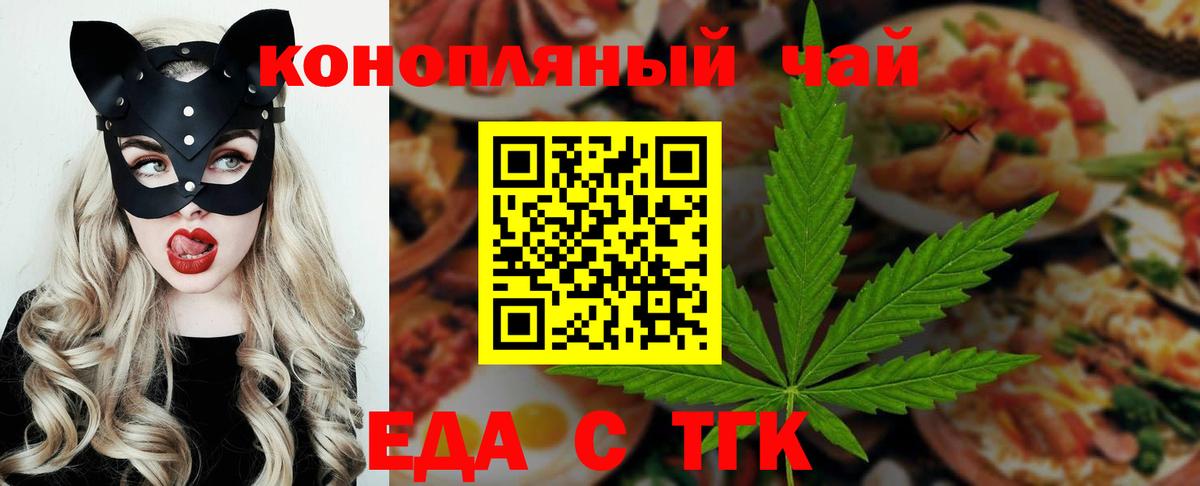 Петровск  Печенье с ТГК конопля  Вход с VPN 