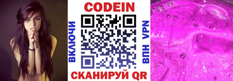 Кодеин напиток Lean (лин)  сколько стоит  Петровск 