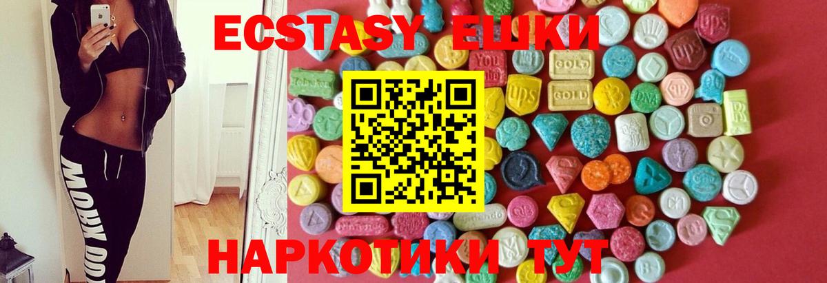 Петровск  ЭКСТАЗИ 280мг  Ecstasy  Вход с VPN 