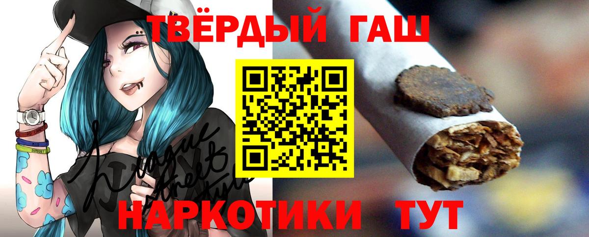 Гашиш 40% ТГК  Вход с VPN  Петровск 