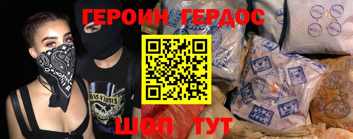Героин белый Петровск