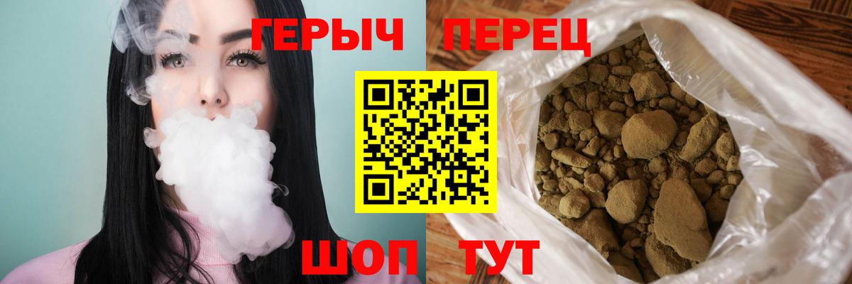 ГЕРОИН  Героин хмурый  Вход с VPN  Петровск 