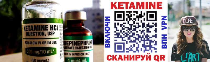 КЕТАМИН ketamine Петровск