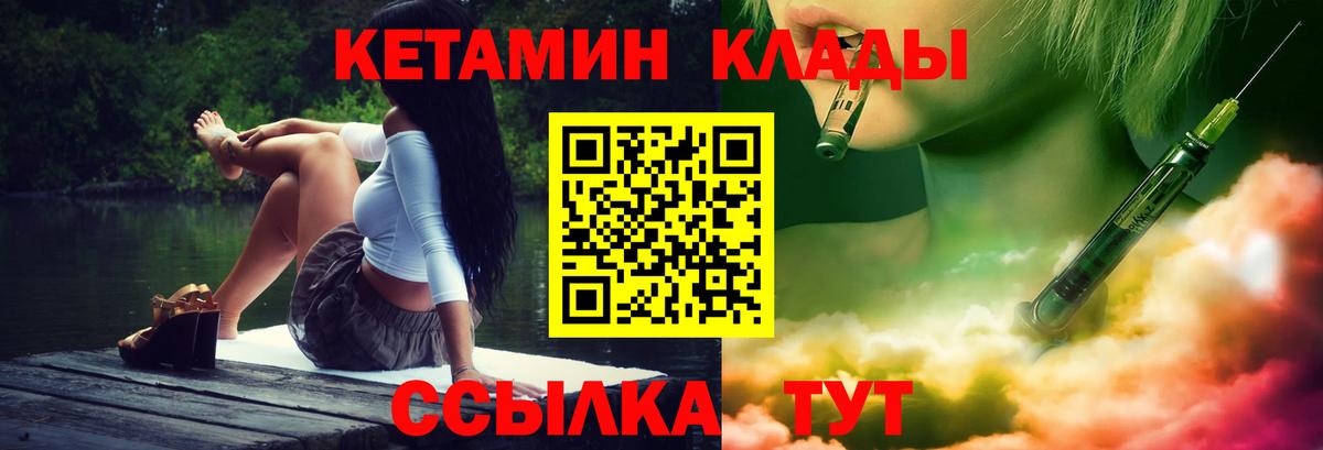 Петровск  hydra ССЫЛКА  Вход с VPN  Кетамин ketamine  Кетамин VHQ 