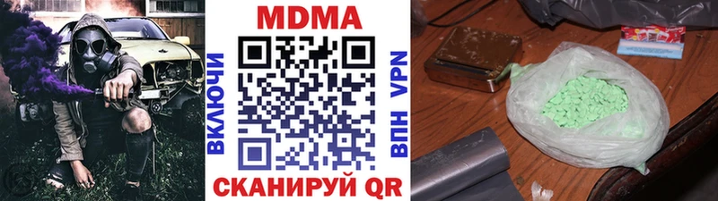 что такое   Петровск  MDMA кристаллы 