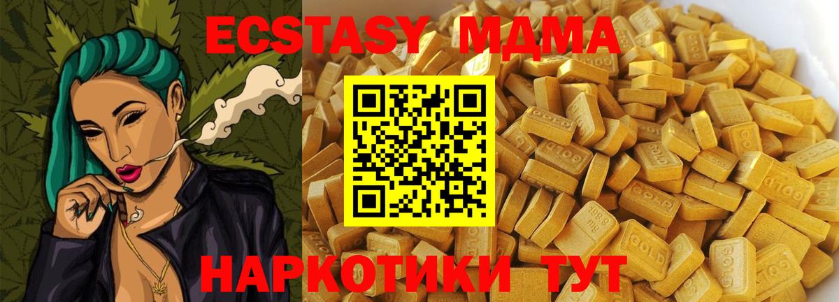 Петровск  МДМА crystal  Вход с VPN 