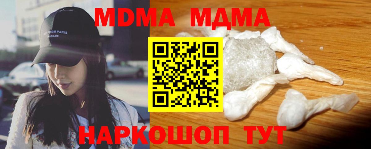 МДМА молли Петровск