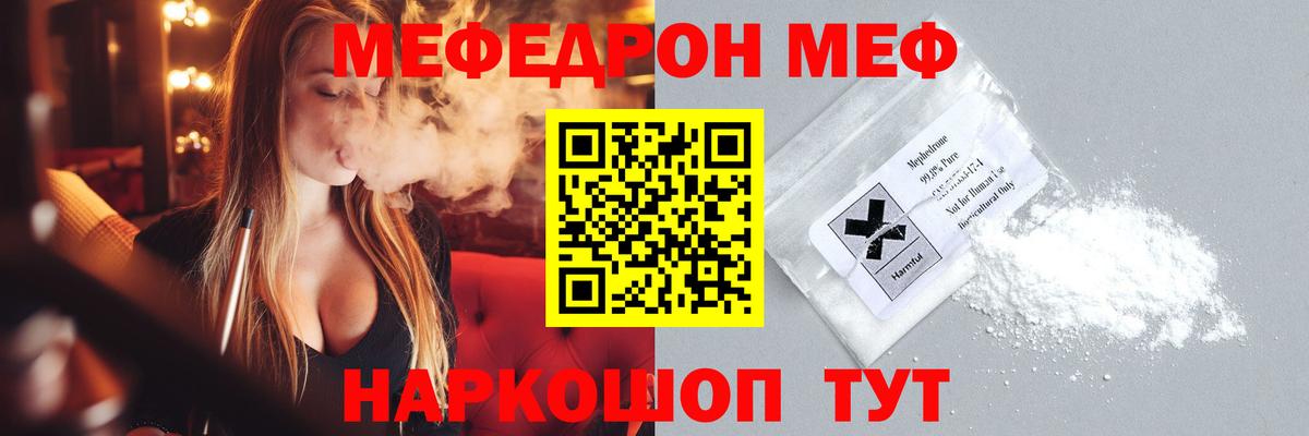 Мефедрон  Вход с VPN  МЯУ-МЯУ кристаллы  Петровск  МЕФ мука 