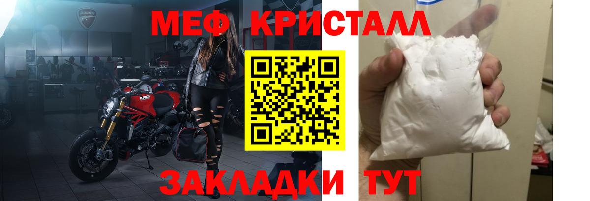 МЕФ кристаллы Петровск