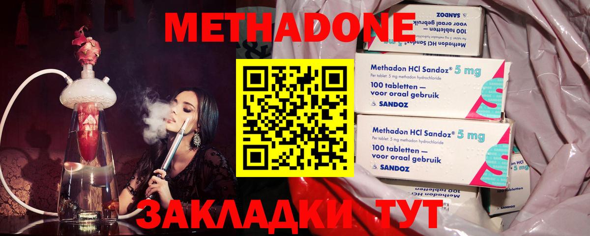 Петровск  Метадон кристалл  Вход с VPN  Метадон белоснежный 