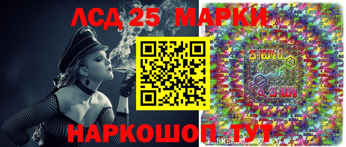 Марки NBOMe 1500мкг  Вход с VPN  Наркотические марки  Петровск 