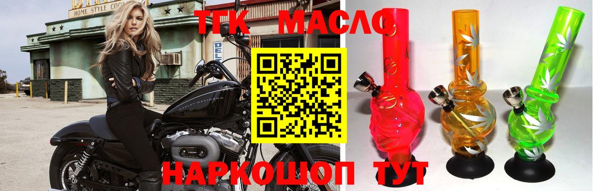 Дистиллят ТГК вейп Петровск