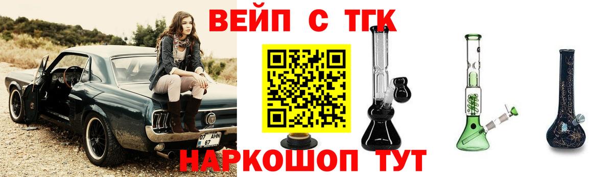ТГК Wax  ТГК THC oil  Петровск  Вход с VPN 